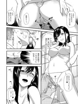 コミック刺激的SQUIRT！！ Vol.07 [DL版]_-0025