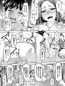 コミック刺激的SQUIRT！！ Vol.07 [DL版]_-0208