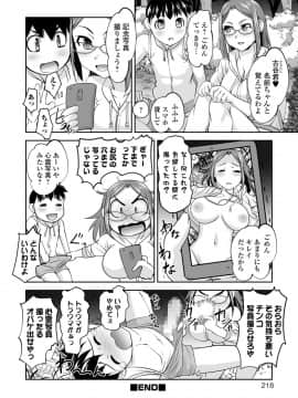コミック刺激的SQUIRT！！ Vol.07 [DL版]_-0213