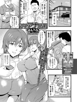 コミック刺激的SQUIRT！！ Vol.07 [DL版]_-0214