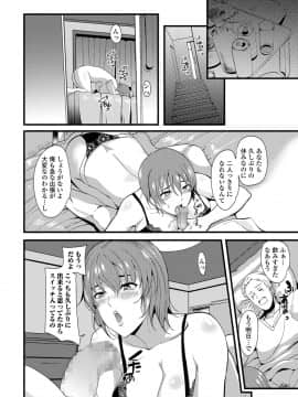 コミック刺激的SQUIRT！！ Vol.07 [DL版]_-0215