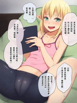 Loli Elf Eli-Chan To No Ecchi Na Seikatsu_100_scene12_05