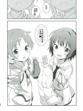 [残碑日月个人汉化][ろ～たり～Engine (神無月元史)] コスマメ (ご注文はうさぎですか?)_19