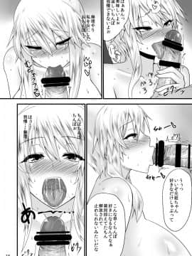 [吟醸マゴッツ (くろたま)] 純乳大吟醸 ○元姫性処理ペット編 (真・三國無双)_16