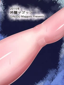 [比斯娘汉化组][吟醸マゴッツ (くろたま)] 妊活対魔忍 さくら朧の従順ペットの話 (対魔忍アサギ～決戦アリーナ)_29