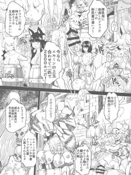 (C94) [AMAGI's Report (あまぎみちひと)] F・A・R・M・S (グランブルーファンタジー)_06