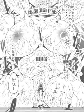 (C94) [AMAGI's Report (あまぎみちひと)] F・A・R・M・S (グランブルーファンタジー)_27