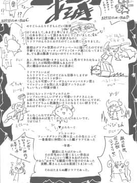 (C94) [AMAGI's Report (あまぎみちひと)] F・A・R・M・S (グランブルーファンタジー)_28