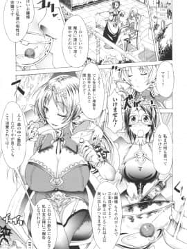 [あまぎみちひと] むちえろ_06