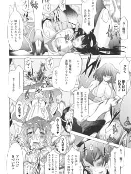 [あまぎみちひと] むちえろ_61