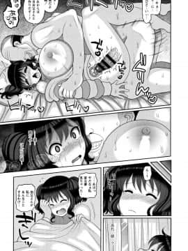 [ナユザキナツミ] 絶望ハメ堕ちJK_42