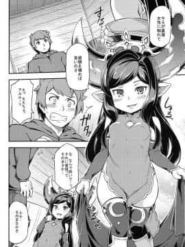 (C91) [SECREDER (人外モドキ)] 新しいフェイトエピソードがあります! 2 (グランブルーファンタジー)_05