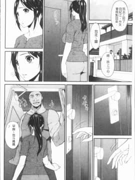 [4K漢化組][唄飛鳥] 孕母_039