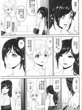 [4K漢化組][唄飛鳥] 孕母_140