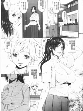 [4K漢化組][唄飛鳥] 孕母_160