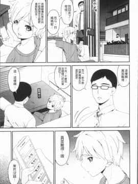 [4K漢化組][唄飛鳥] 孕母_184