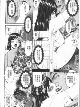[4K漢化組][唄飛鳥] 孕母_193