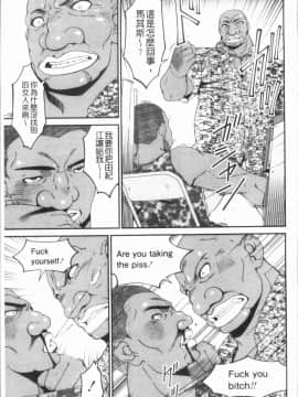 [4K漢化組][唄飛鳥] 孕母_204