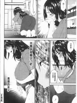 [4K漢化組][唄飛鳥] 孕母_205
