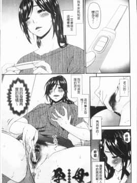 [4K漢化組][唄飛鳥] 孕母_206