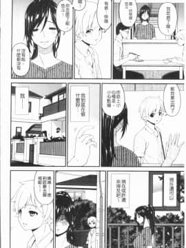 [4K漢化組][唄飛鳥] 孕母_207