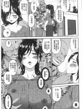 [4K漢化組][唄飛鳥] 孕母_208