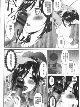 [4K漢化組][唄飛鳥] 孕母_209