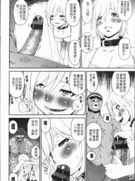 [4K漢化組][唄飛鳥] 孕母_231