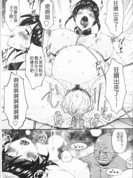 [4K漢化組][唄飛鳥] 孕母_240