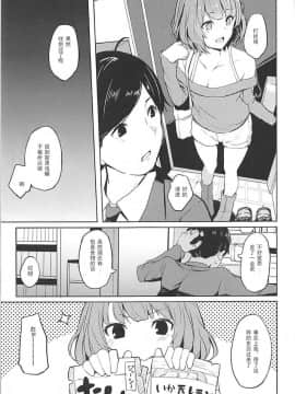 【靴下汉化组】 (サンクリ2018 Spring) [grand-slum (キュアスラム)] 酒乱のクールに襲われる本 (アイドルマスター シンデレラガールズ)_013