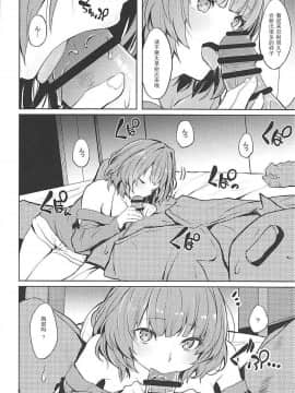 【靴下汉化组】 (サンクリ2018 Spring) [grand-slum (キュアスラム)] 酒乱のクールに襲われる本 (アイドルマスター シンデレラガールズ)_016