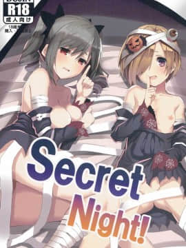 (C90) [grand-slum (キュアスラム)] Secret Night! (アイドルマスター シンデレラガールズ)