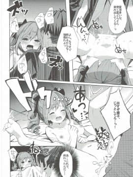 (C90) [grand-slum (キュアスラム)] Secret Night! (アイドルマスター シンデレラガールズ)_15