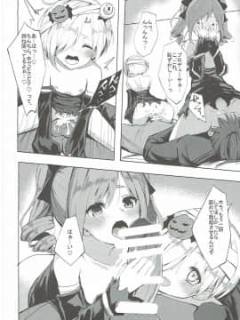 (C90) [grand-slum (キュアスラム)] Secret Night! (アイドルマスター シンデレラガールズ)_17