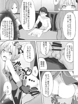 (COMIC1☆12) [grand-slum (キュアスラム)] LiPPSと!全国種蒔きツアー (アイドルマスター シンデレラガールズ)_08