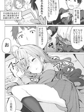 (COMIC1☆12) [grand-slum (キュアスラム)] LiPPSと!全国種蒔きツアー (アイドルマスター シンデレラガールズ)_11