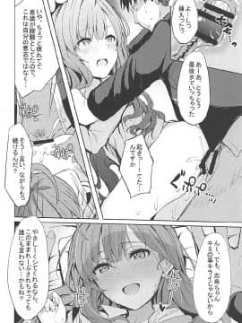 (COMIC1☆12) [grand-slum (キュアスラム)] LiPPSと!全国種蒔きツアー (アイドルマスター シンデレラガールズ)_13