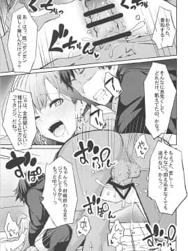 (COMIC1☆12) [grand-slum (キュアスラム)] LiPPSと!全国種蒔きツアー (アイドルマスター シンデレラガールズ)_14