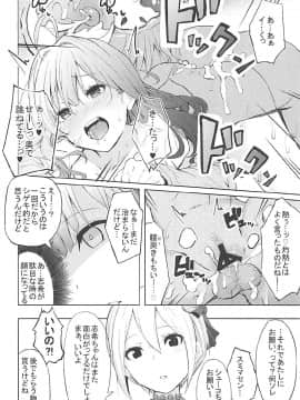 (COMIC1☆12) [grand-slum (キュアスラム)] LiPPSと!全国種蒔きツアー (アイドルマスター シンデレラガールズ)_15