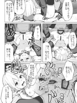 (COMIC1☆12) [grand-slum (キュアスラム)] LiPPSと!全国種蒔きツアー (アイドルマスター シンデレラガールズ)_17