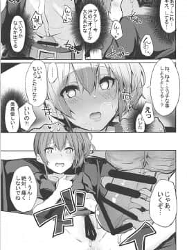(COMIC1☆12) [grand-slum (キュアスラム)] LiPPSと!全国種蒔きツアー (アイドルマスター シンデレラガールズ)_20