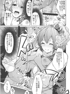 (COMIC1☆12) [grand-slum (キュアスラム)] LiPPSと!全国種蒔きツアー (アイドルマスター シンデレラガールズ)_22