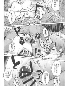 (COMIC1☆12) [grand-slum (キュアスラム)] LiPPSと!全国種蒔きツアー (アイドルマスター シンデレラガールズ)_23