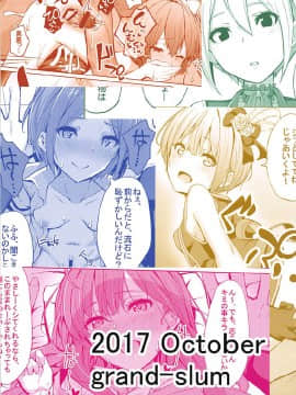 (COMIC1☆12) [grand-slum (キュアスラム)] LiPPSと!全国種蒔きツアー (アイドルマスター シンデレラガールズ)_26