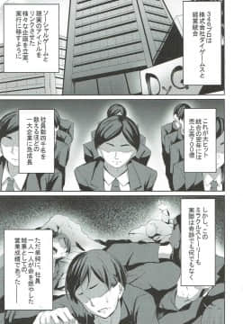(C93) [grand-slum (キュアスラム)] 文香とありすの癒しのお部屋 (アイドルマスター シンデレラガールズ)_02