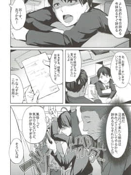 (C93) [grand-slum (キュアスラム)] 文香とありすの癒しのお部屋 (アイドルマスター シンデレラガールズ)_03