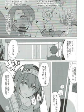 (C93) [grand-slum (キュアスラム)] 文香とありすの癒しのお部屋 (アイドルマスター シンデレラガールズ)_04