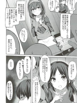 (C93) [grand-slum (キュアスラム)] 文香とありすの癒しのお部屋 (アイドルマスター シンデレラガールズ)_05