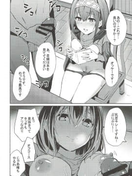 (C93) [grand-slum (キュアスラム)] 文香とありすの癒しのお部屋 (アイドルマスター シンデレラガールズ)_07