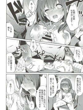(C93) [grand-slum (キュアスラム)] 文香とありすの癒しのお部屋 (アイドルマスター シンデレラガールズ)_09